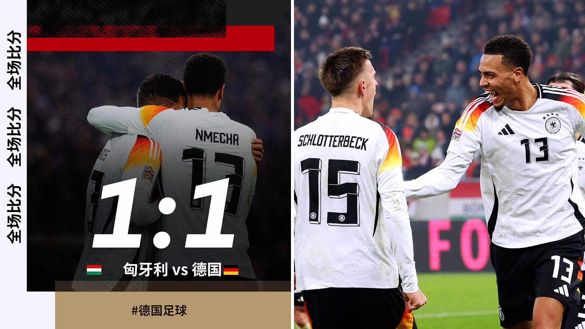 包含德国大胜瑞士，穆勒状态回勇助球队提前出线的词条