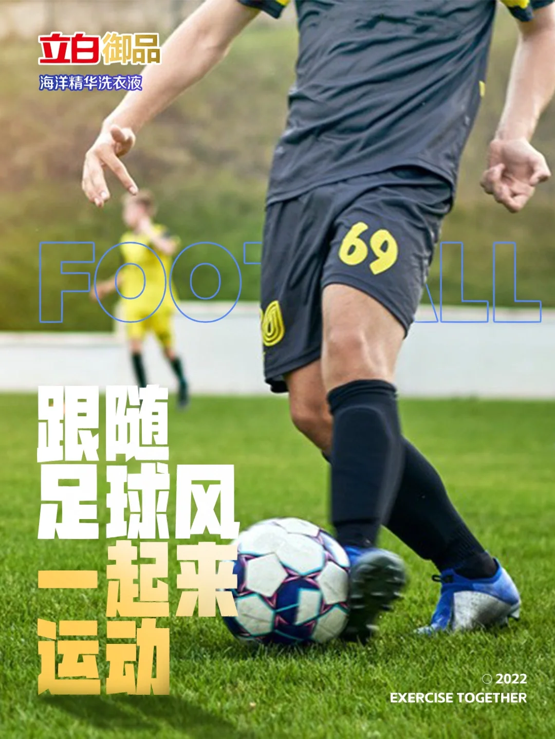 欧足联官网-乌克兰队成功出线，将在一个国际足球盛事上一展身手的简单介绍