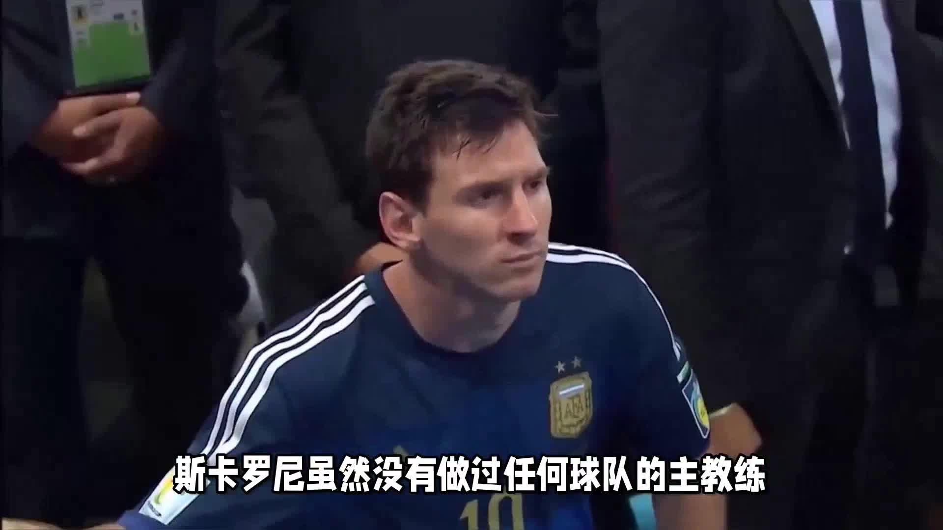 关于阿根廷主帅揭幕，全力备战世界杯预选赛的信息