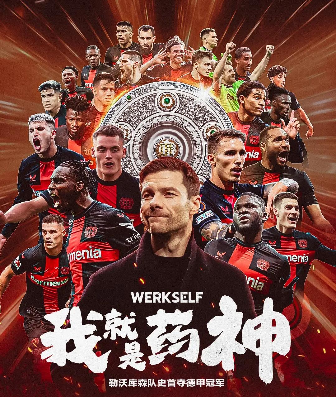 世俱杯足球直播-关于勒沃库森客场逼近欧冠席位，成为德甲新军头号黑马的信息